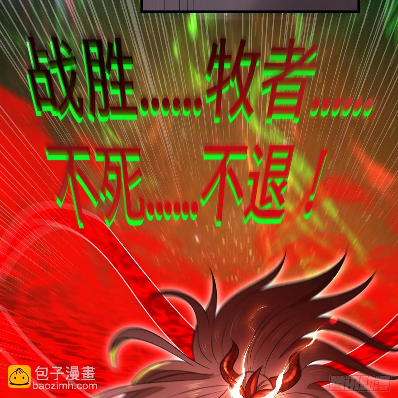 🍔炼气练了三千年 361回 秋然，过两招？ 第20页
