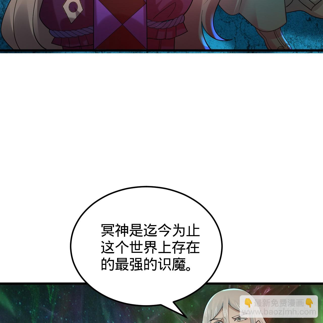 🍔炼气练了三千年 361回 秋然，过两招？ 第34页