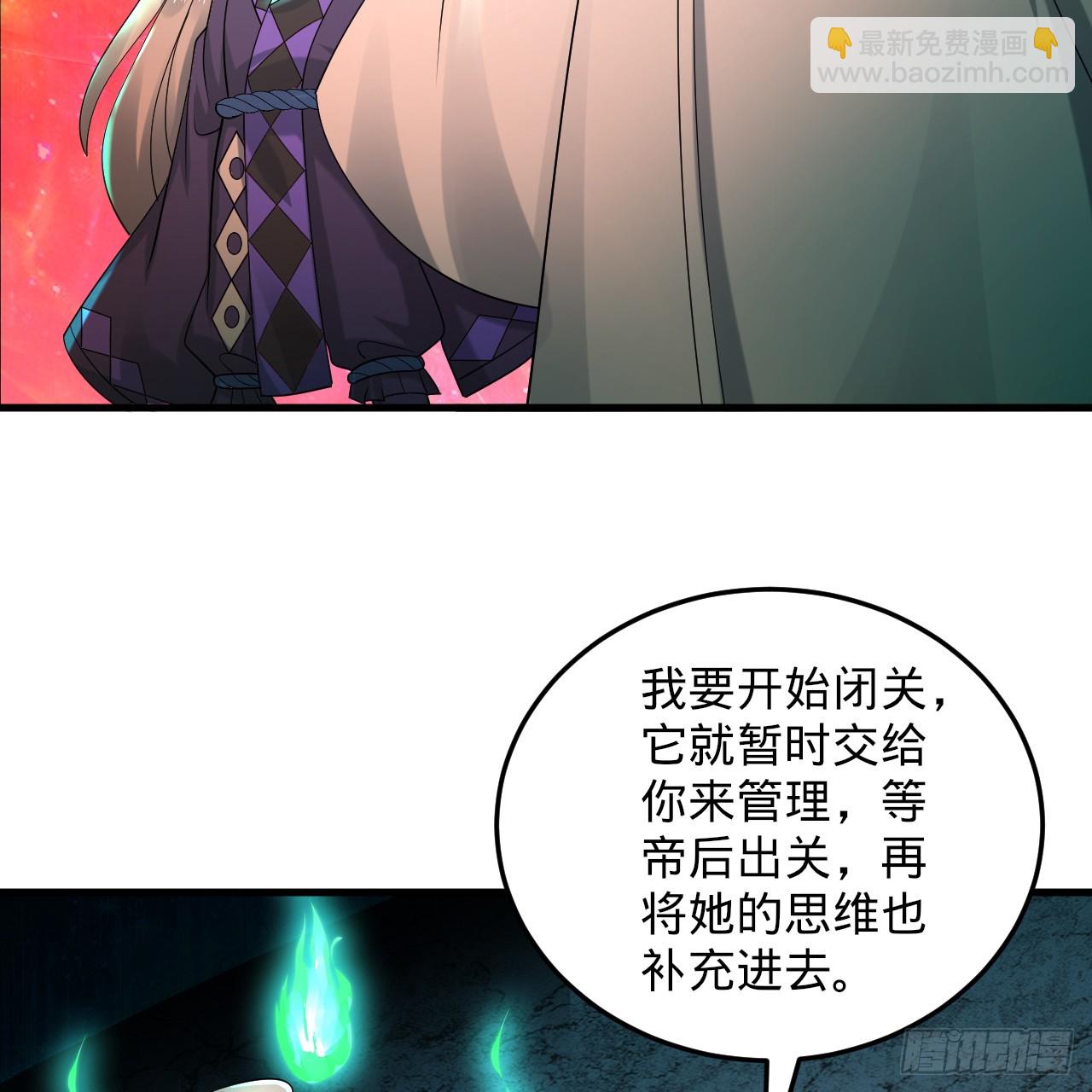 🍔炼气练了三千年 361回 秋然，过两招？ 第36页