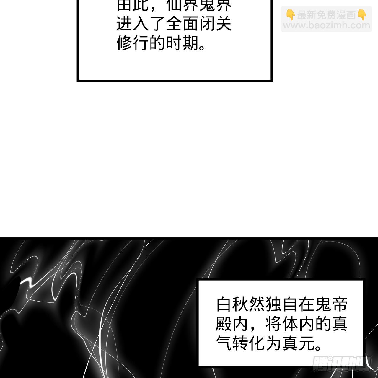 🍔炼气练了三千年 361回 秋然，过两招？ 第39页