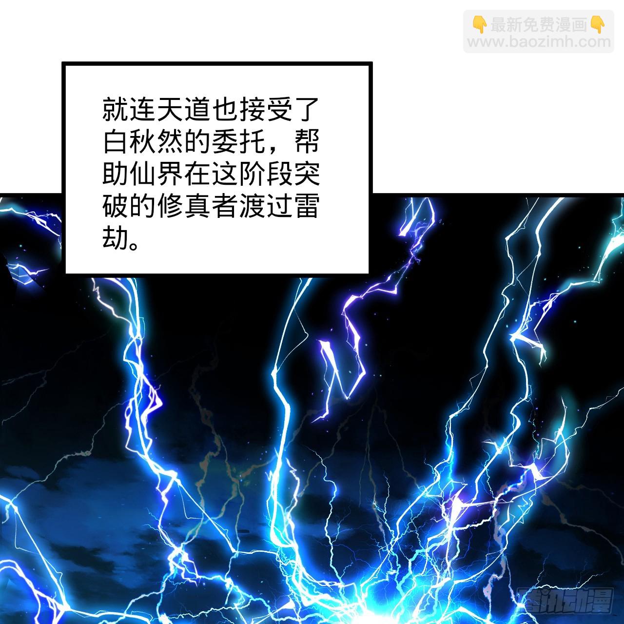 🍔炼气练了三千年 361回 秋然，过两招？ 第43页
