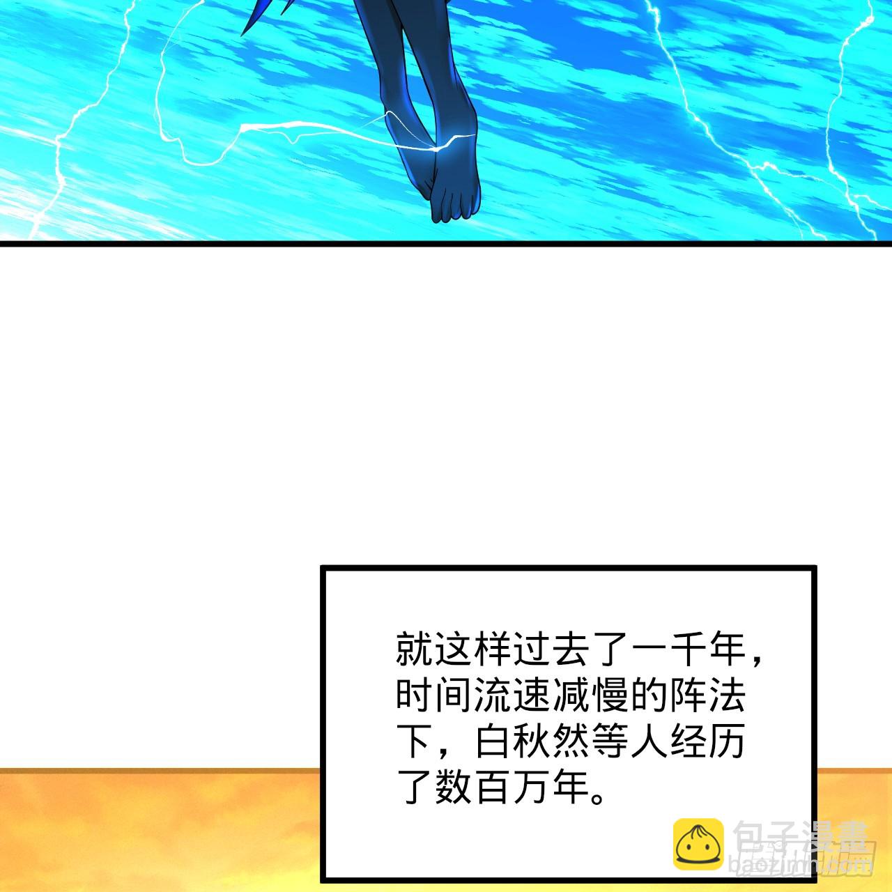 🍔炼气练了三千年 361回 秋然，过两招？ 第45页