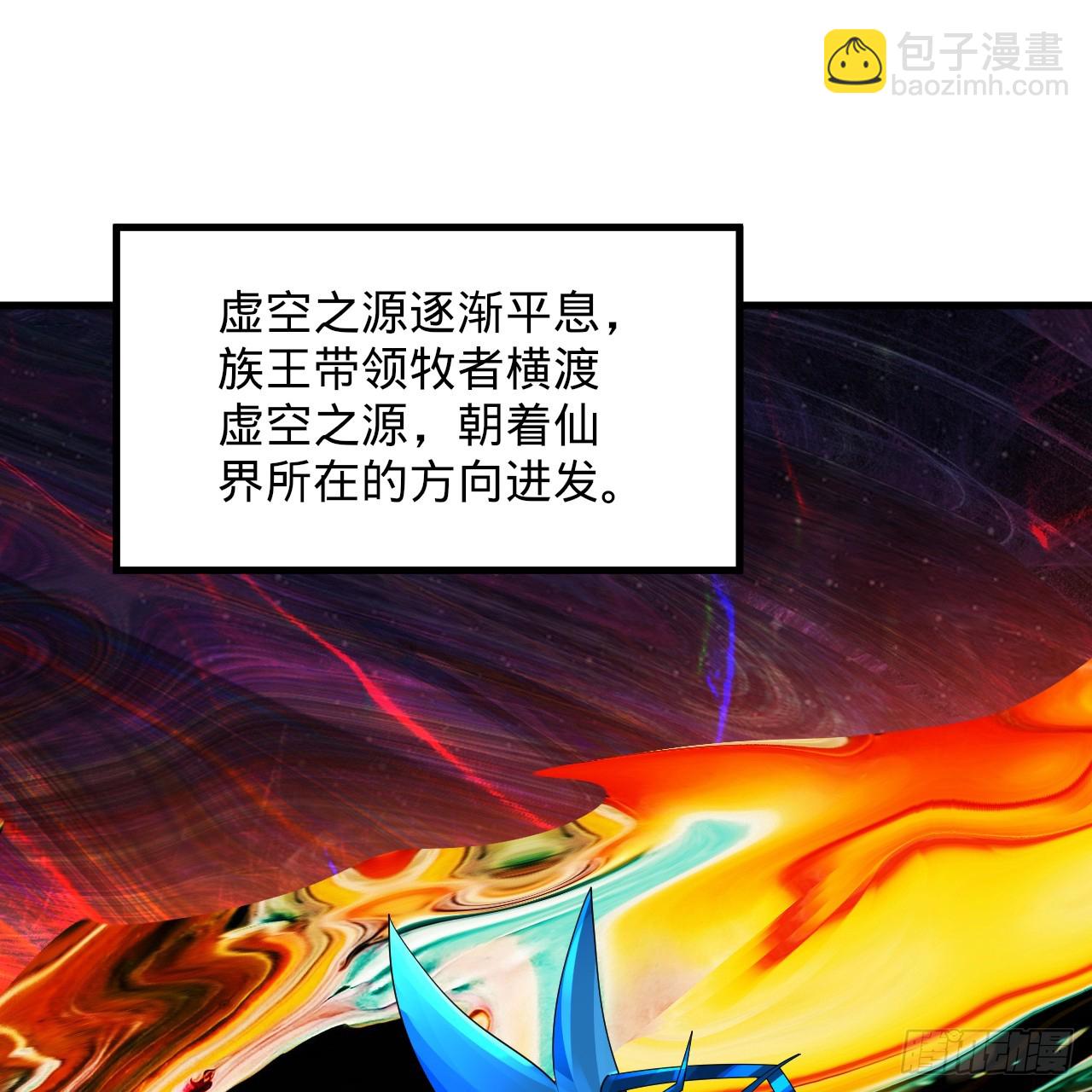 🍔炼气练了三千年 361回 秋然，过两招？ 第47页