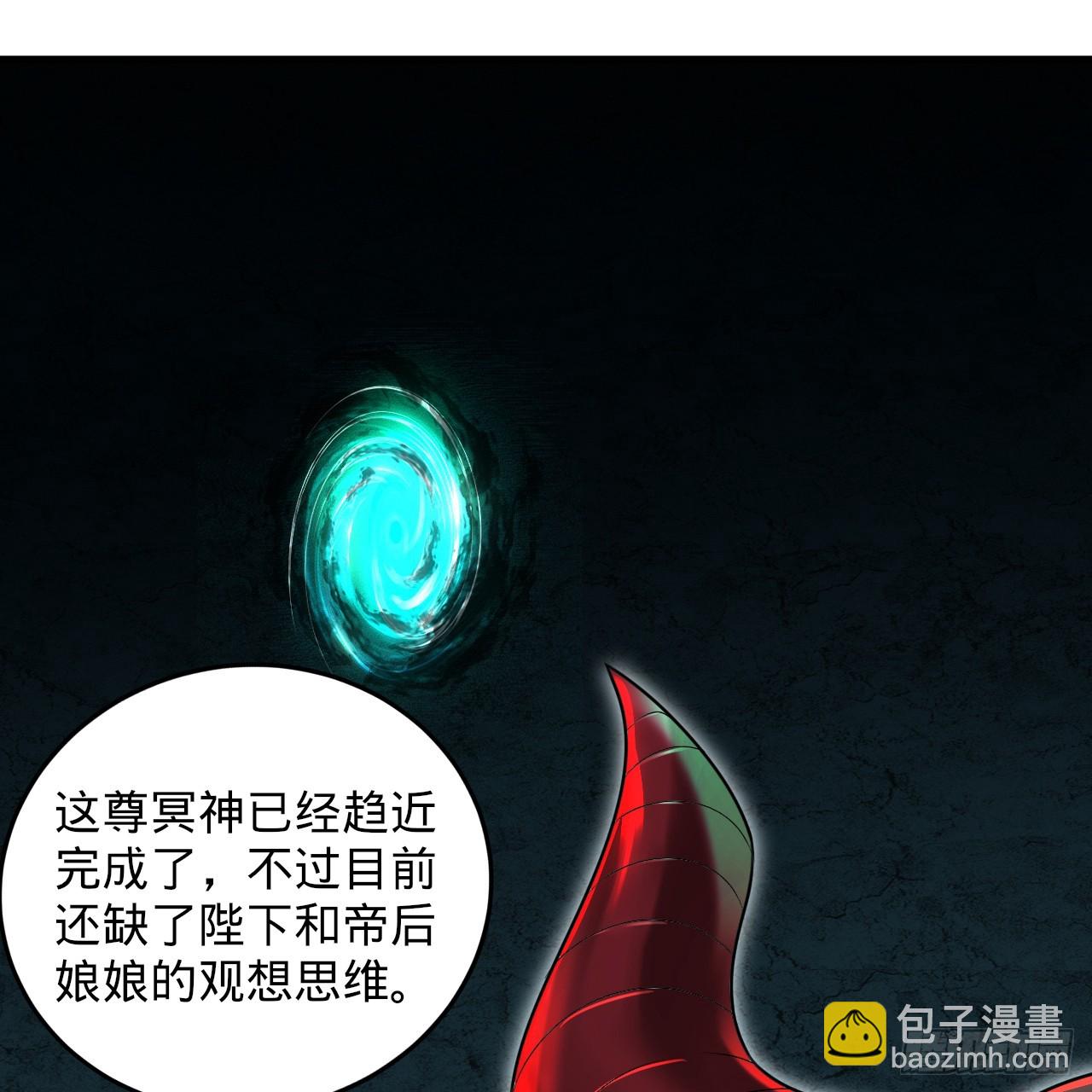 🍔炼气练了三千年 361回 秋然，过两招？ 第7页