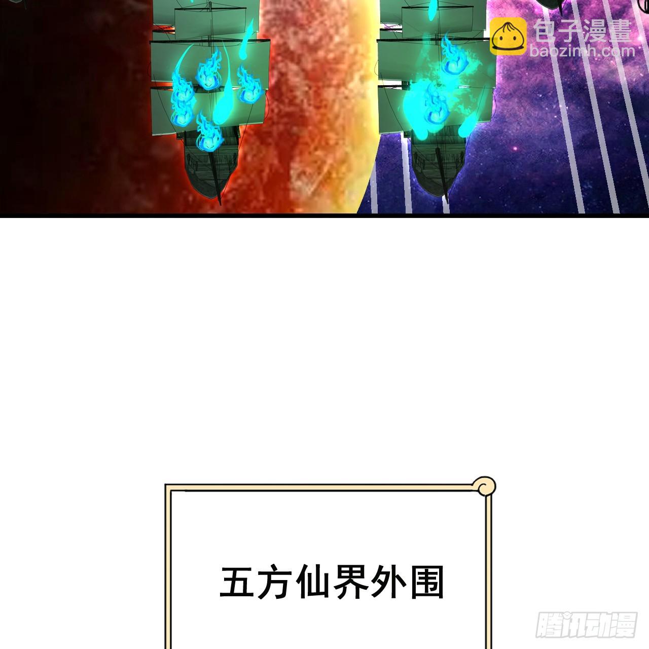 🍔炼气练了三千年 362回 为生存权而战 第16页