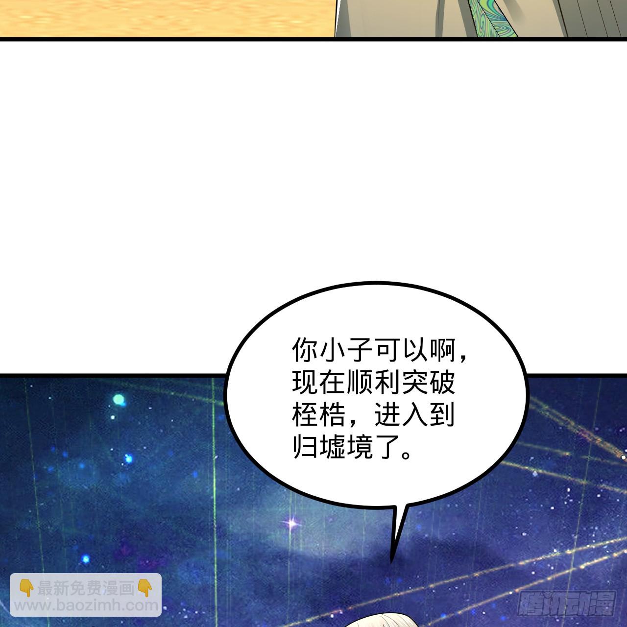 🍔炼气练了三千年 362回 为生存权而战 第45页