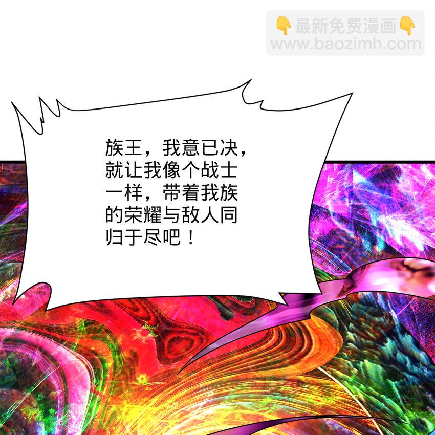 🍔炼气练了三千年 366回 荣耀归于你 第31页