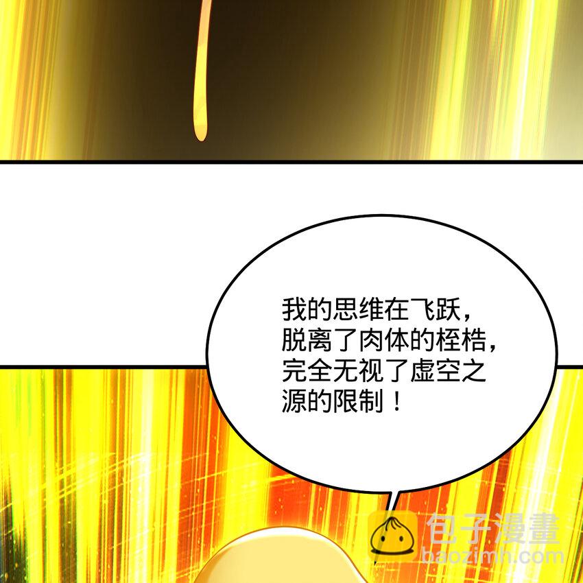🍔炼气练了三千年 368回 我筑基了！ 第12页