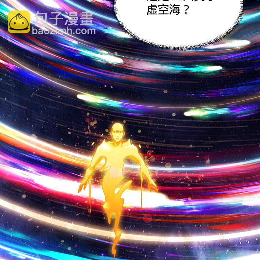 🍔炼气练了三千年 368回 我筑基了！ 第17页