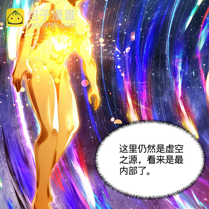🍔炼气练了三千年 368回 我筑基了！ 第22页