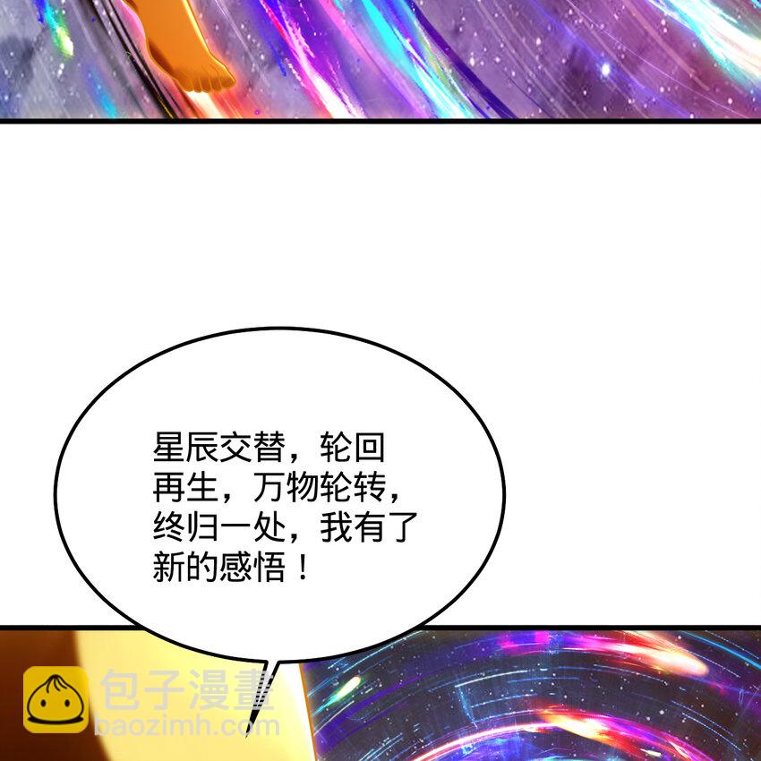 🍔炼气练了三千年 368回 我筑基了！ 第23页