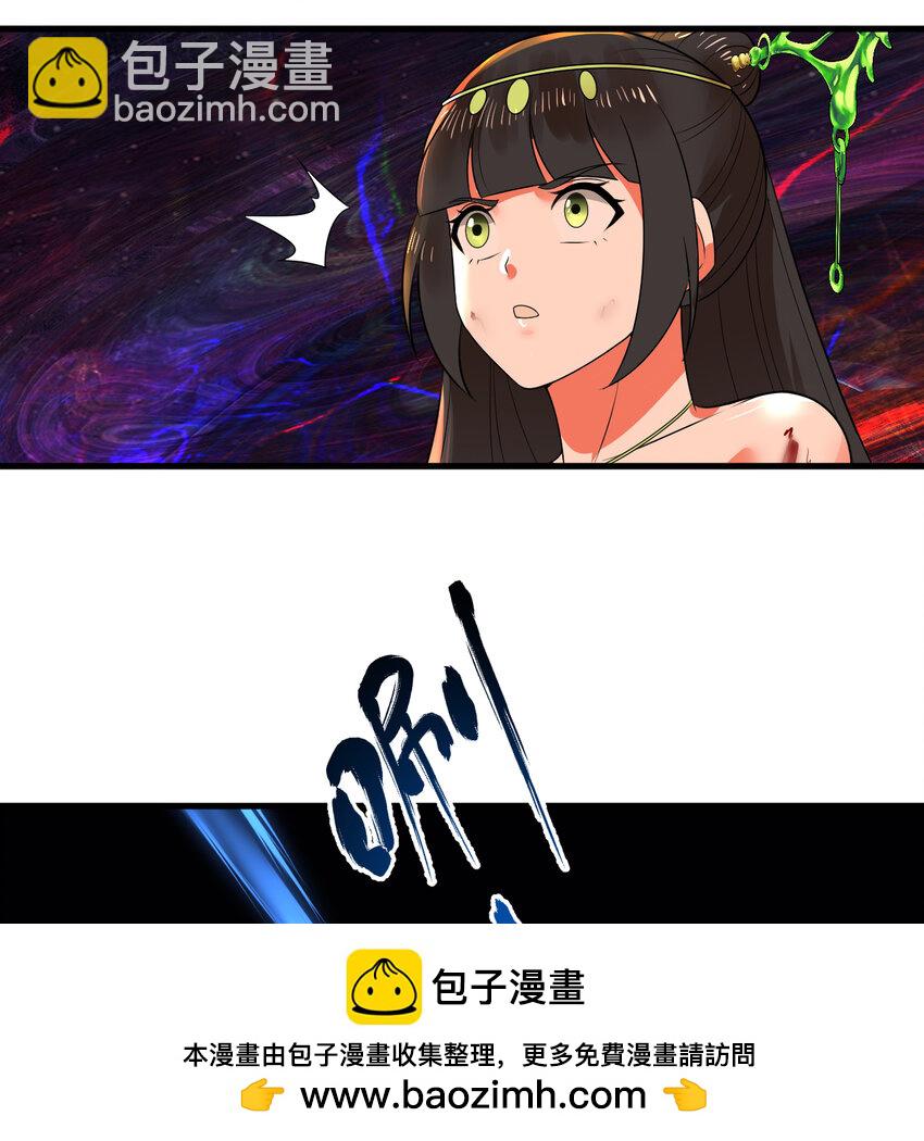 🍔炼气练了三千年 368回 我筑基了！ 第50页