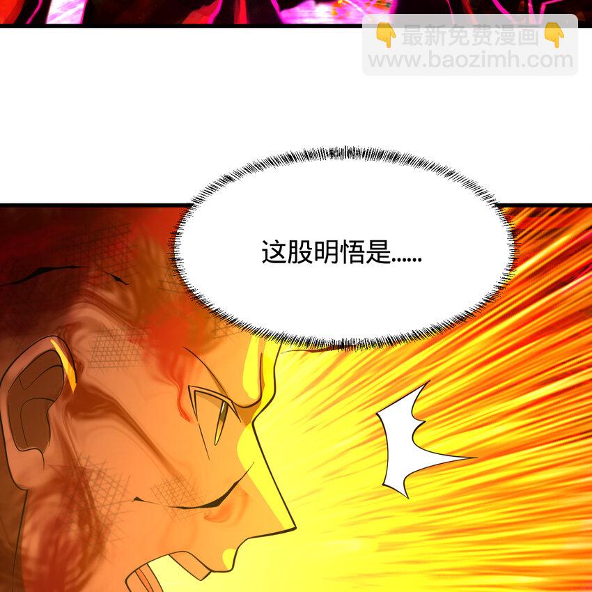 🍔炼气练了三千年 368回 我筑基了！ 第7页