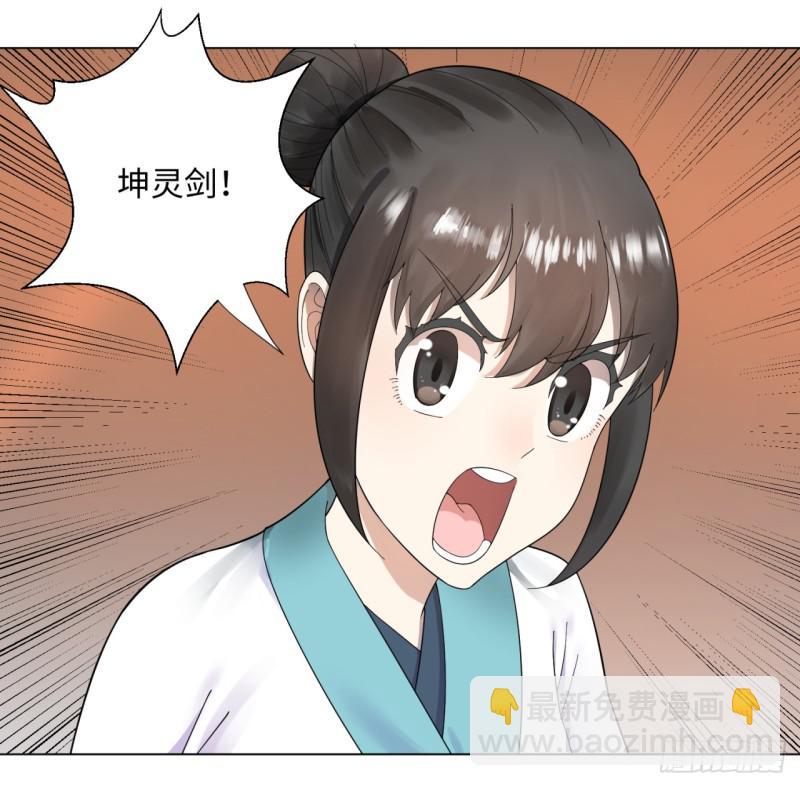 🍔炼气练了三千年 38回 神武天军左颜菲 第11页