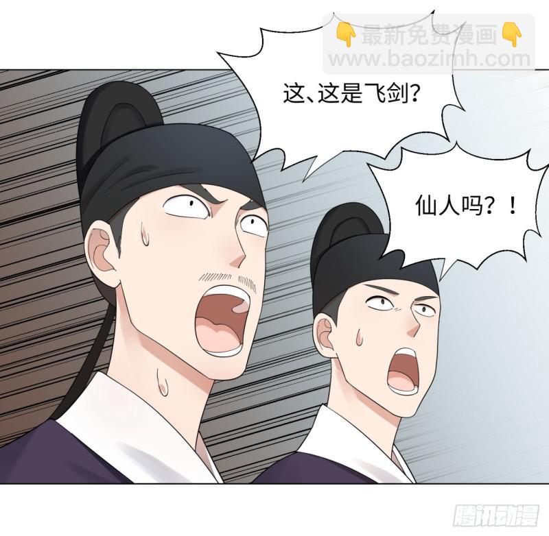 🍔炼气练了三千年 38回 神武天军左颜菲 第12页