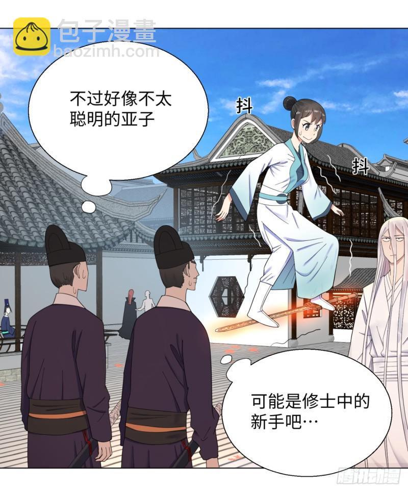 🍔炼气练了三千年 38回 神武天军左颜菲 第13页