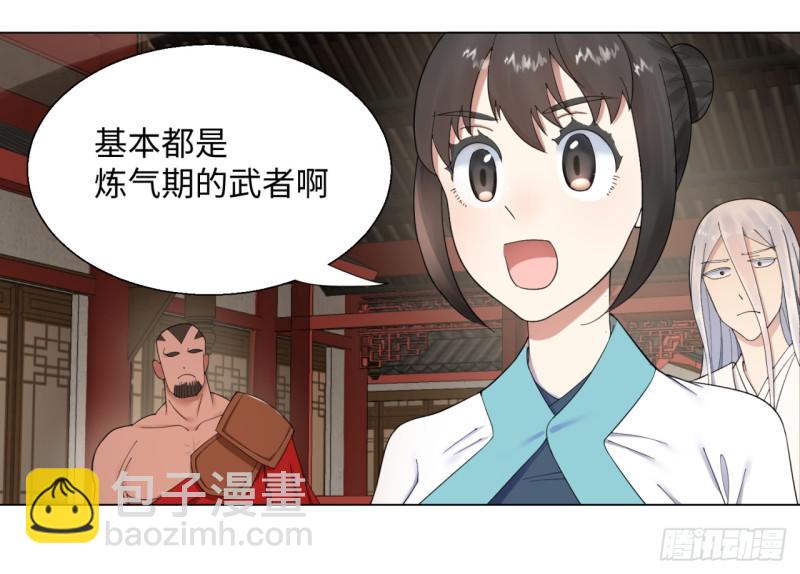 🍔炼气练了三千年 38回 神武天军左颜菲 第17页