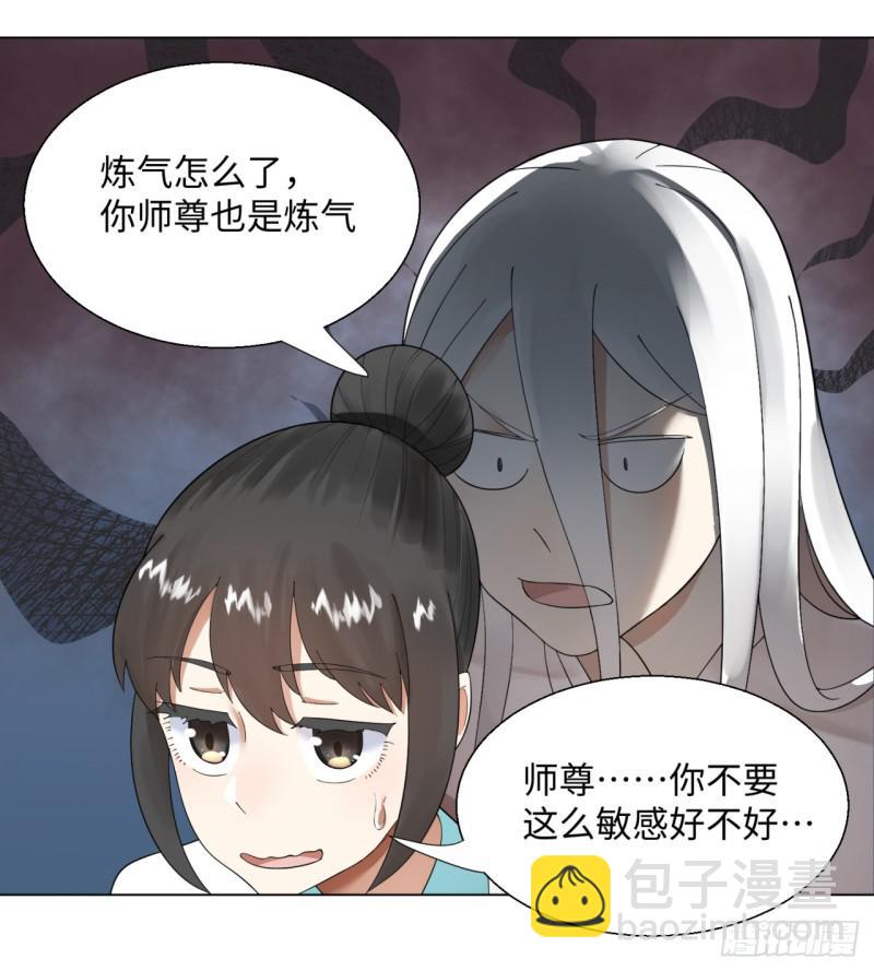 🍔炼气练了三千年 38回 神武天军左颜菲 第18页