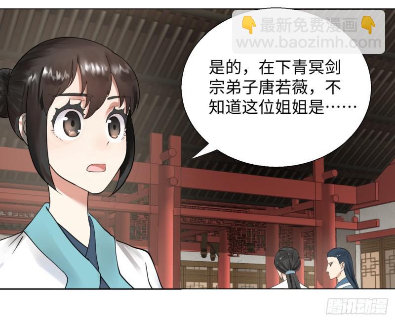 🍔炼气练了三千年 38回 神武天军左颜菲 第20页
