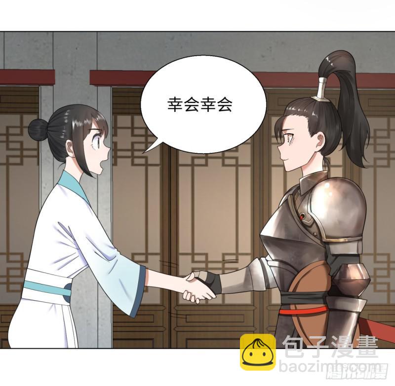 🍔炼气练了三千年 38回 神武天军左颜菲 第25页