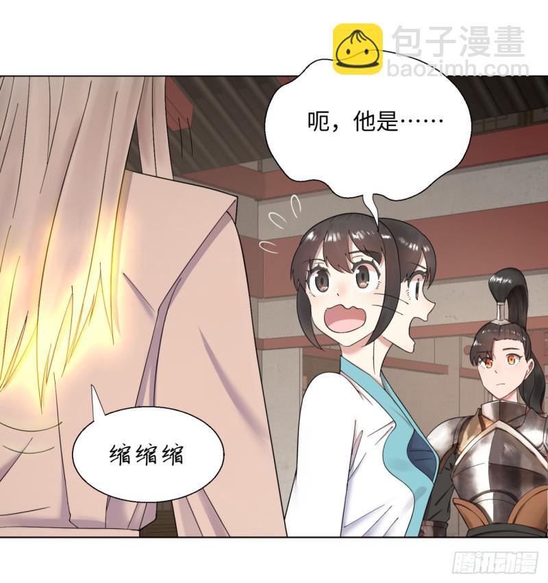 🍔炼气练了三千年 38回 神武天军左颜菲 第27页