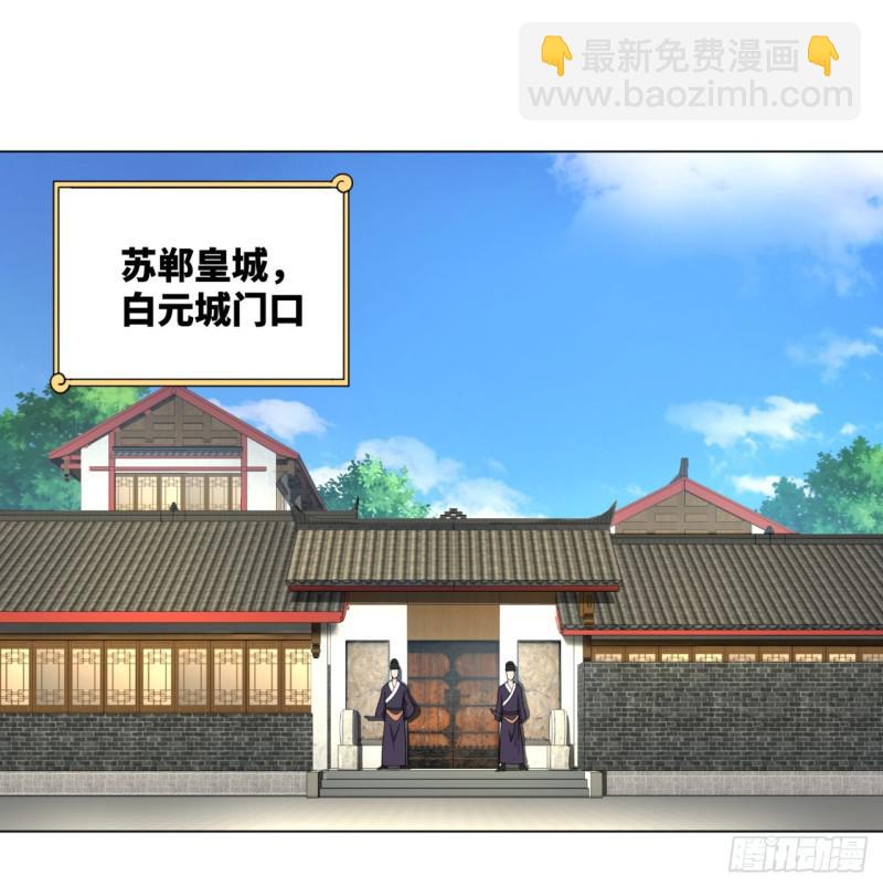 🍔炼气练了三千年 38回 神武天军左颜菲 第3页