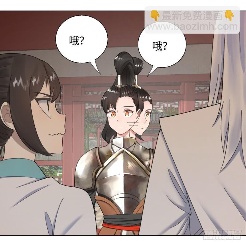 🍔炼气练了三千年 38回 神武天军左颜菲 第31页