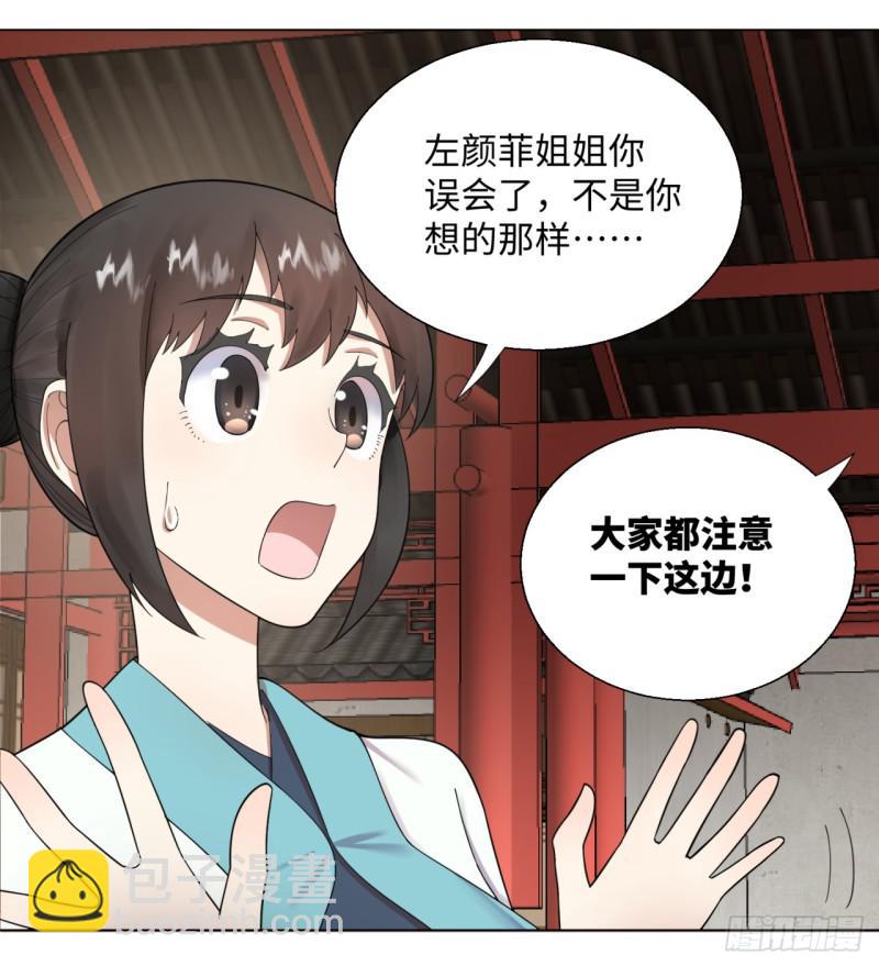 🍔炼气练了三千年 38回 神武天军左颜菲 第34页