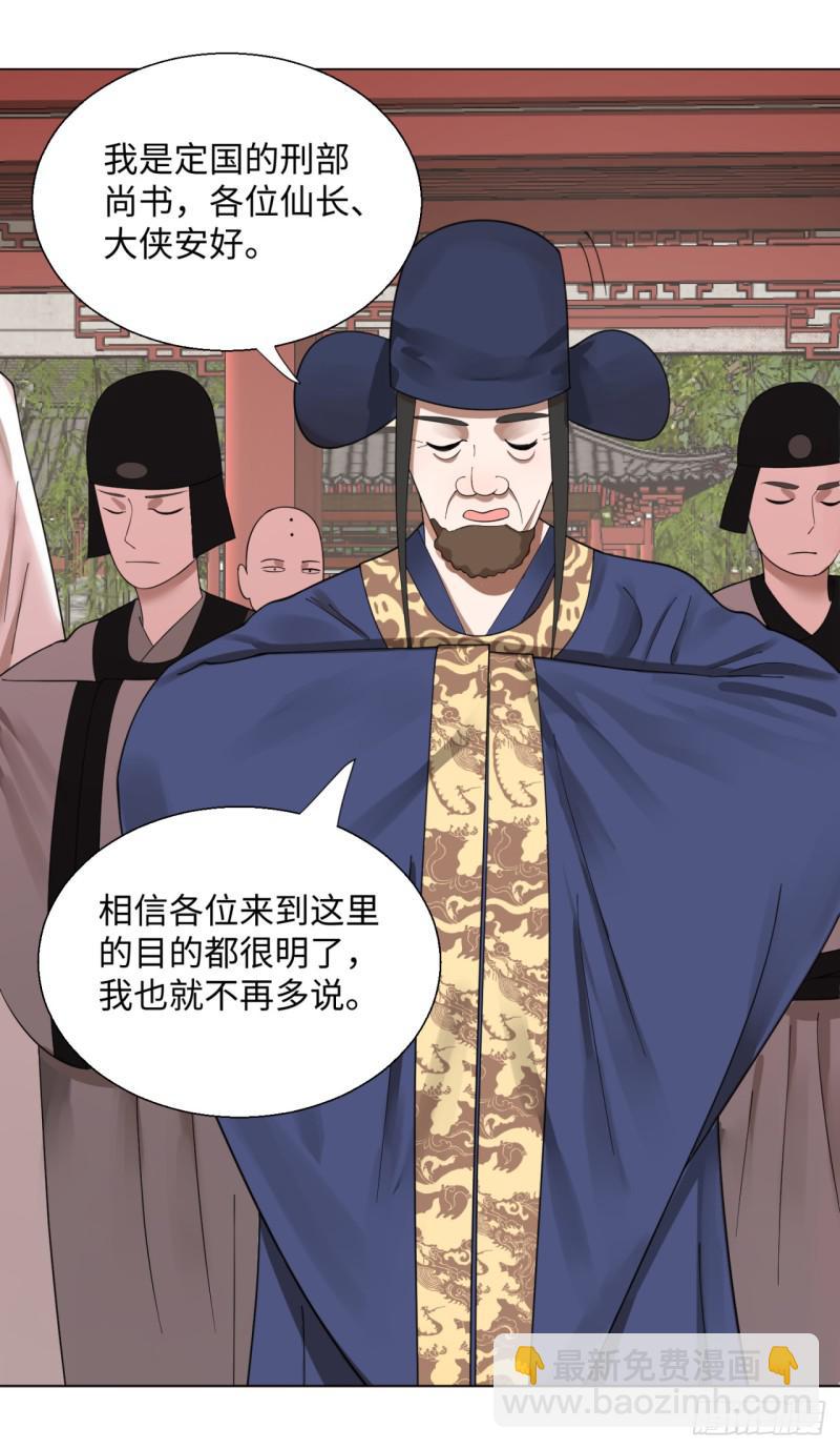 🍔炼气练了三千年 38回 神武天军左颜菲 第36页