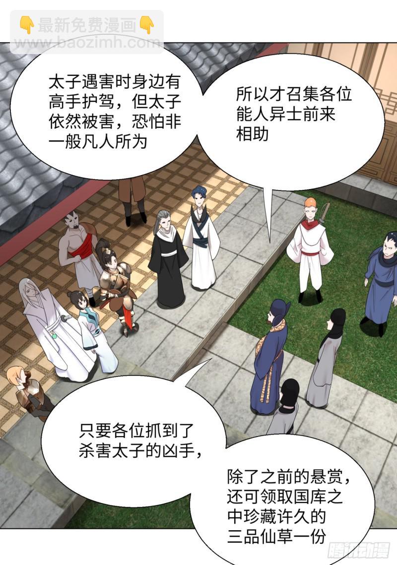 🍔炼气练了三千年 38回 神武天军左颜菲 第37页