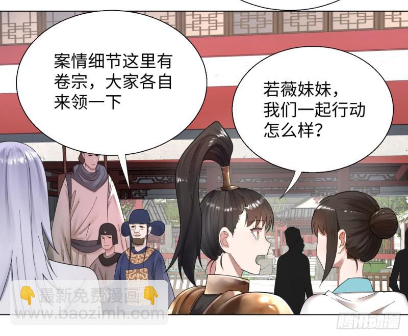 🍔炼气练了三千年 38回 神武天军左颜菲 第38页