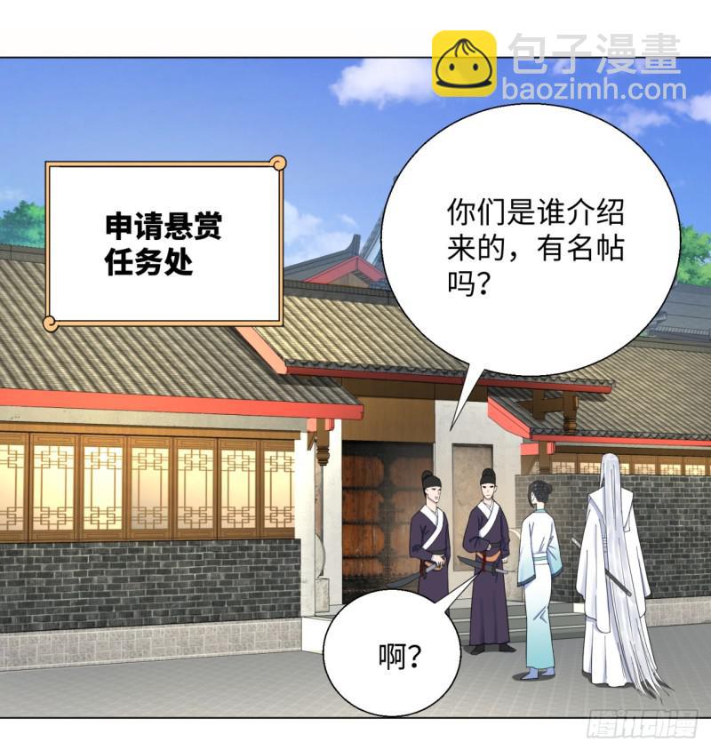 🍔炼气练了三千年 38回 神武天军左颜菲 第4页