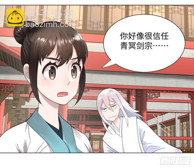 🍔炼气练了三千年 38回 神武天军左颜菲 第43页