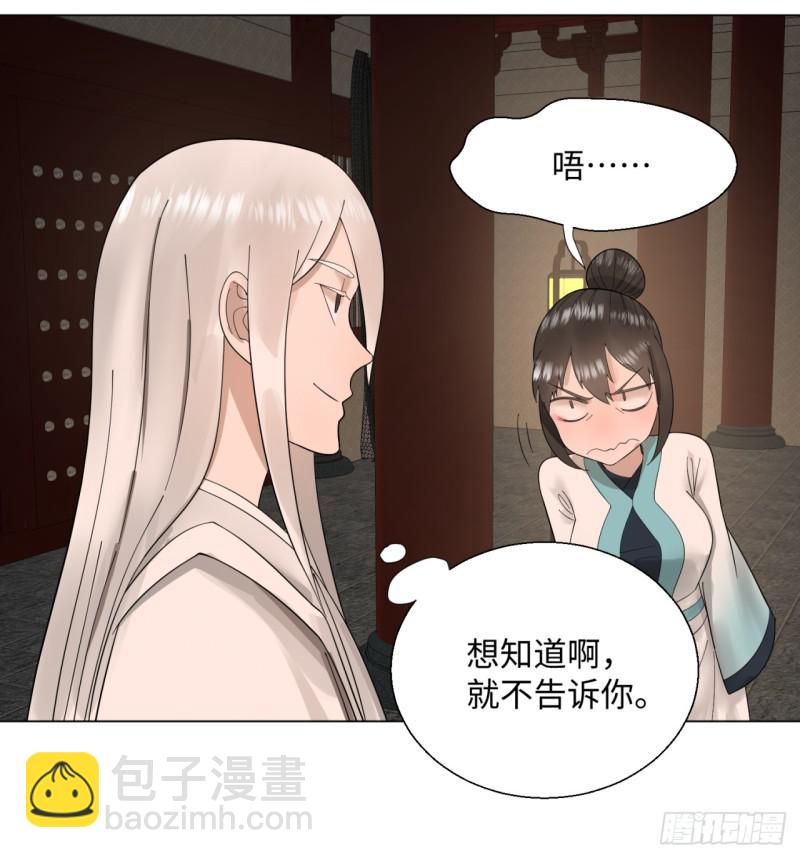 🍔炼气练了三千年 38回 神武天军左颜菲 第44页