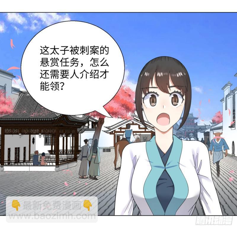 🍔炼气练了三千年 38回 神武天军左颜菲 第5页