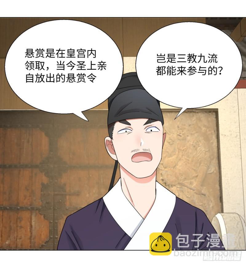 🍔炼气练了三千年 38回 神武天军左颜菲 第6页