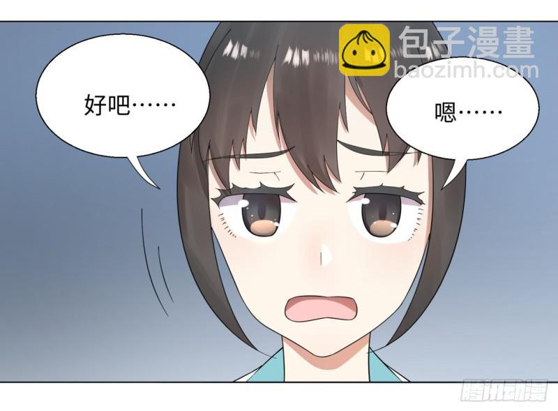 🍔炼气练了三千年 38回 神武天军左颜菲 第8页