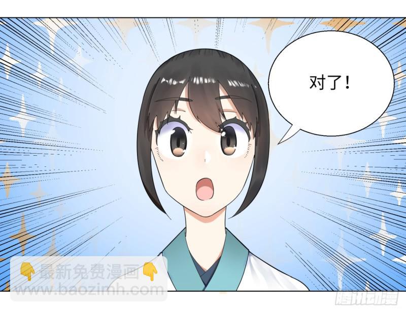 🍔炼气练了三千年 38回 神武天军左颜菲 第9页