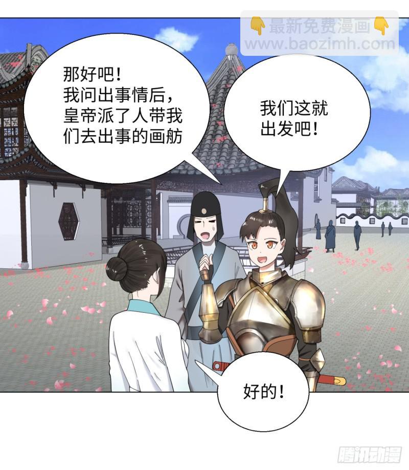 🍔炼气练了三千年 40回 妖族 第10页