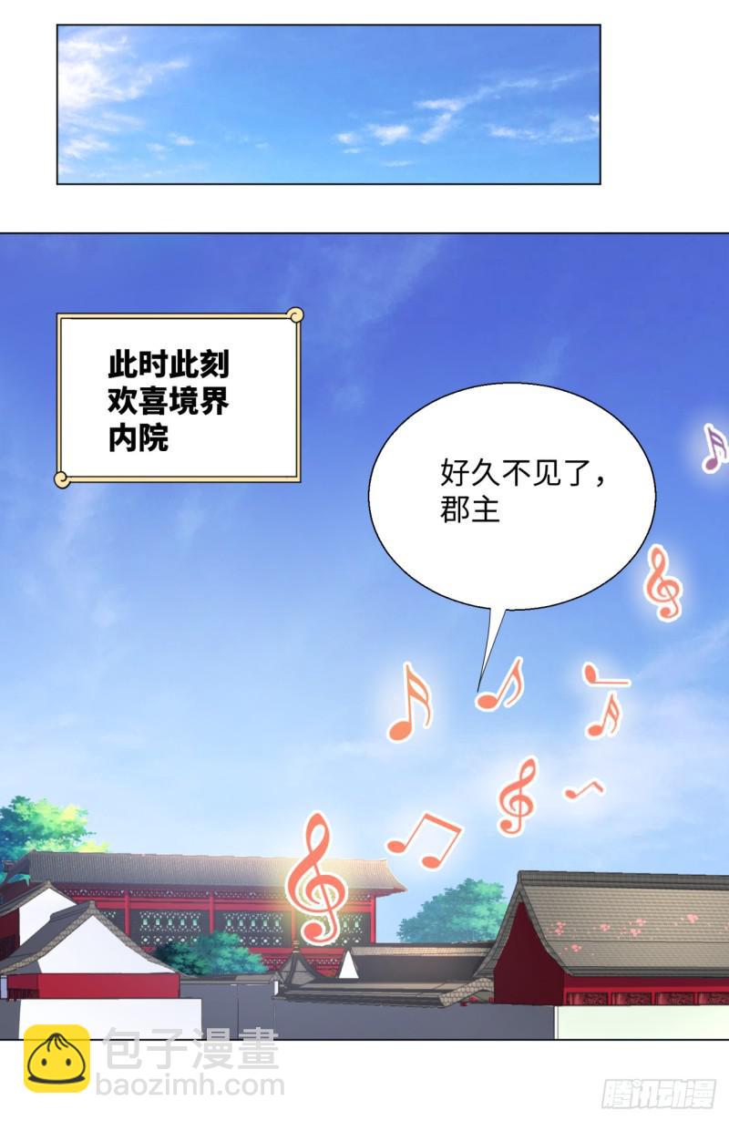 🍔炼气练了三千年 40回 妖族 第11页