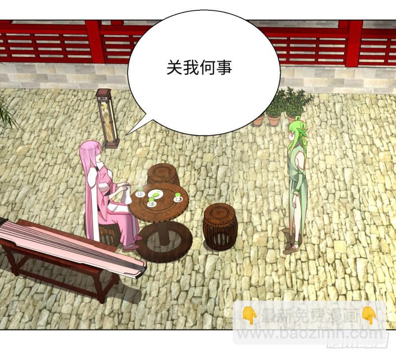 🍔炼气练了三千年 40回 妖族 第18页