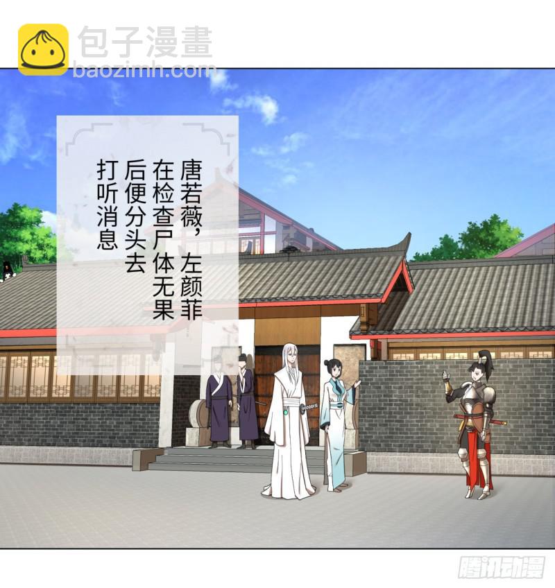 🍔炼气练了三千年 40回 妖族 第3页