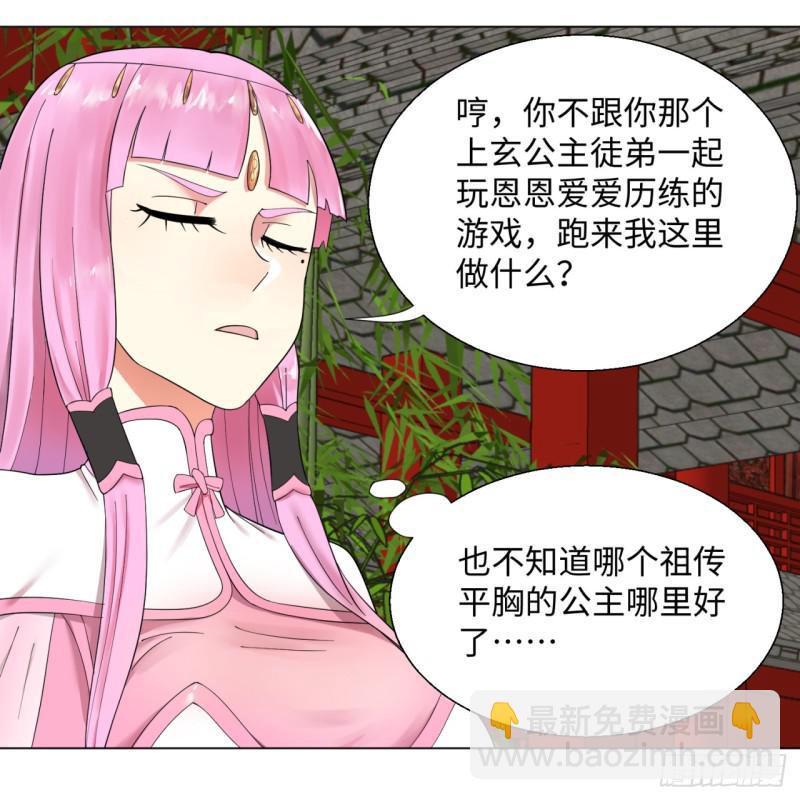 🍔炼气练了三千年 40回 妖族 第33页