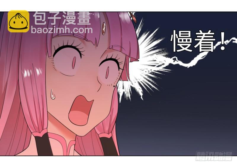🍔炼气练了三千年 40回 妖族 第34页