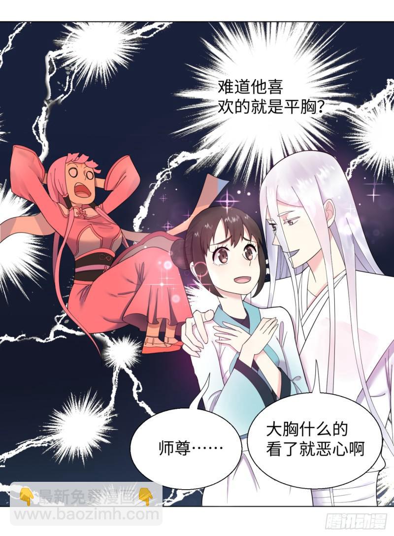 🍔炼气练了三千年 40回 妖族 第35页