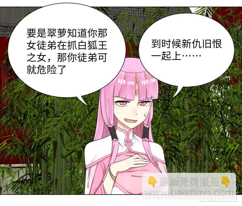 🍔炼气练了三千年 40回 妖族 第37页