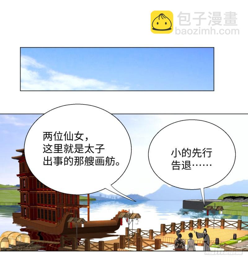 🍔炼气练了三千年 40回 妖族 第41页