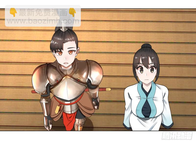 🍔炼气练了三千年 40回 妖族 第42页