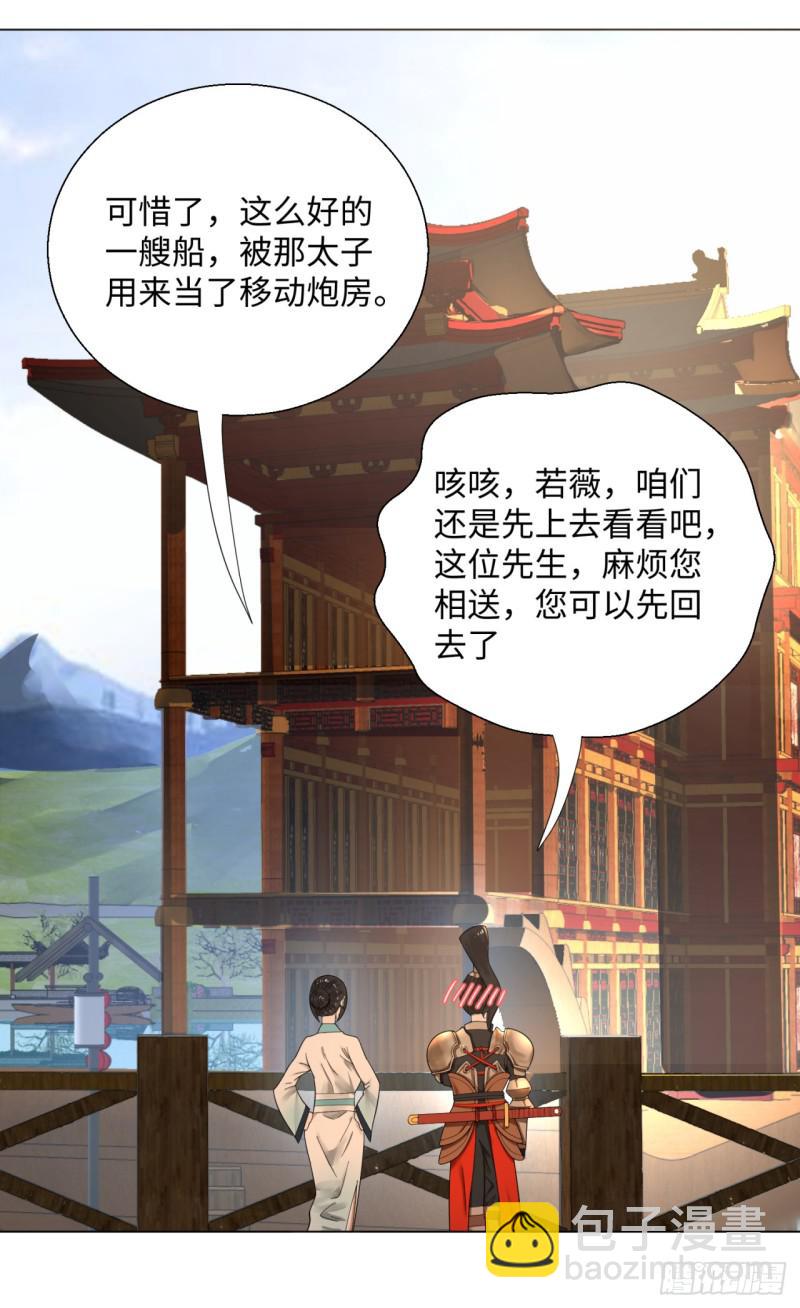 🍔炼气练了三千年 40回 妖族 第43页