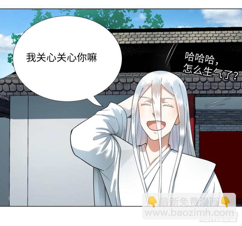 🍔炼气练了三千年 40回 妖族 第46页